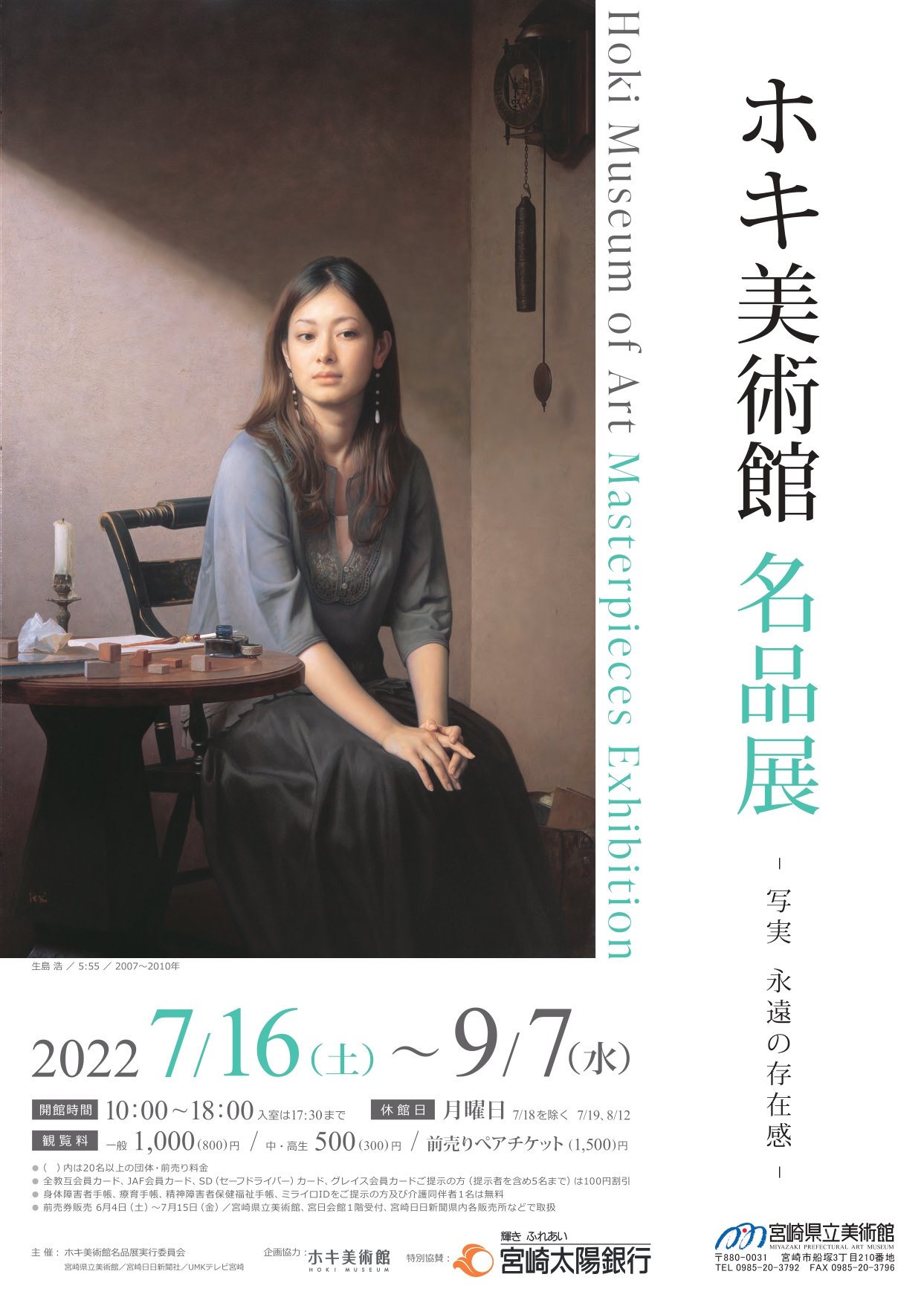 🖼️ 호키 미술관 (ホキ美術館) 이미지 9